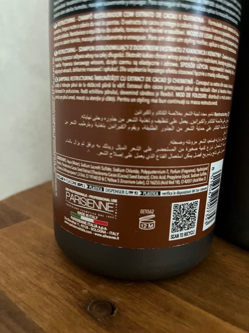 イタリア　シャンプー1000mlマスク1000ml セット　チョコレートの香り