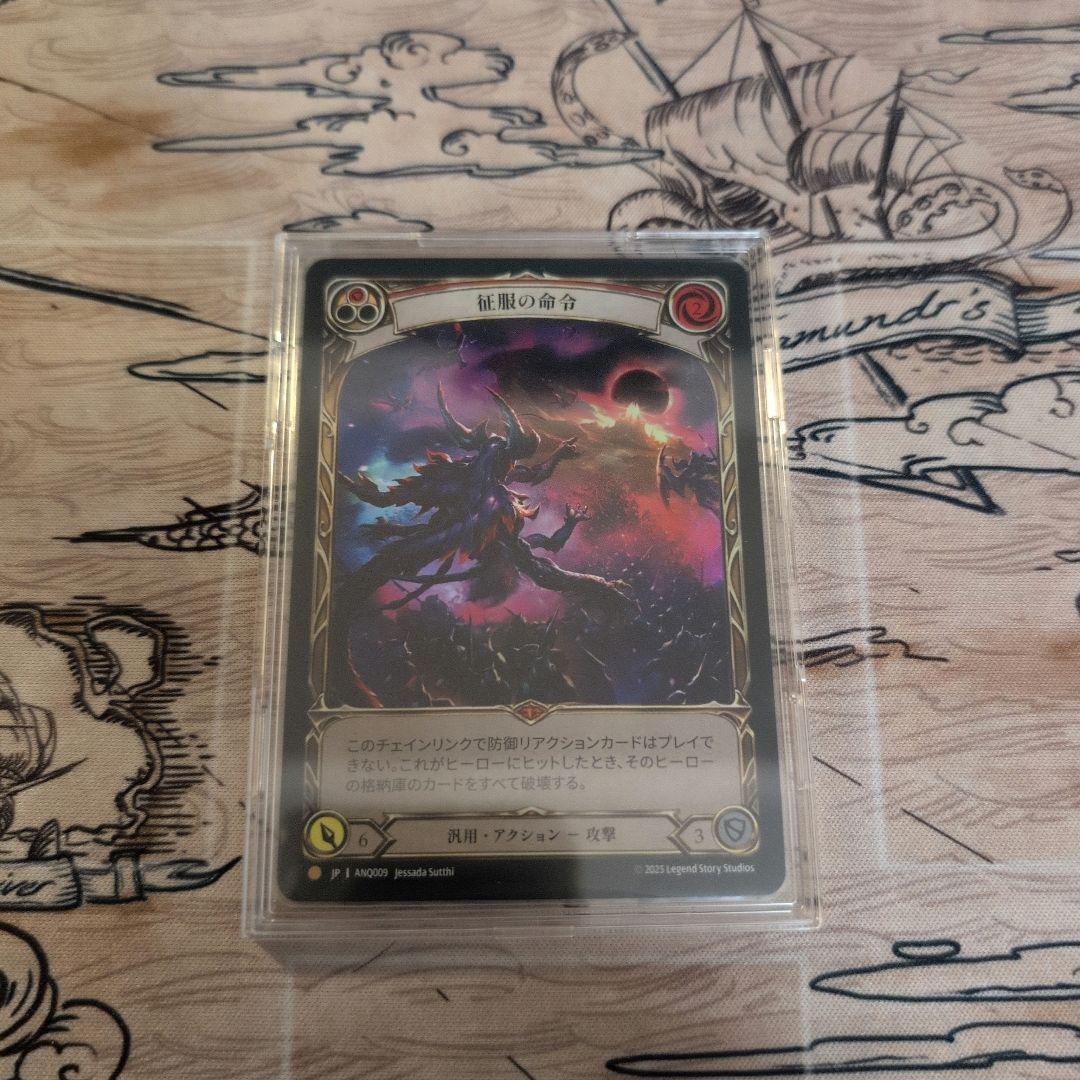 征服の命令 Command and Conquer RF EA