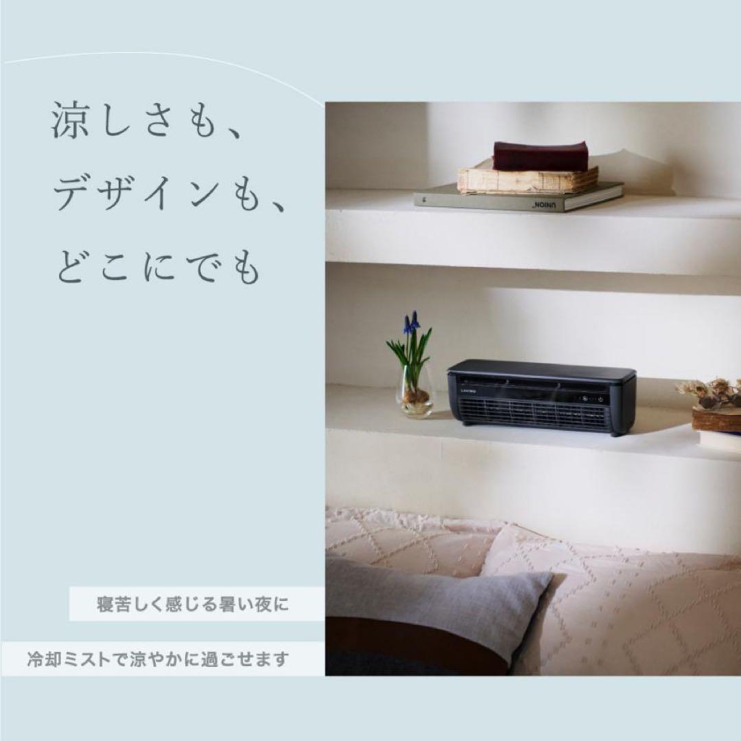 ラビーノ クールエアーミスト ホワイト