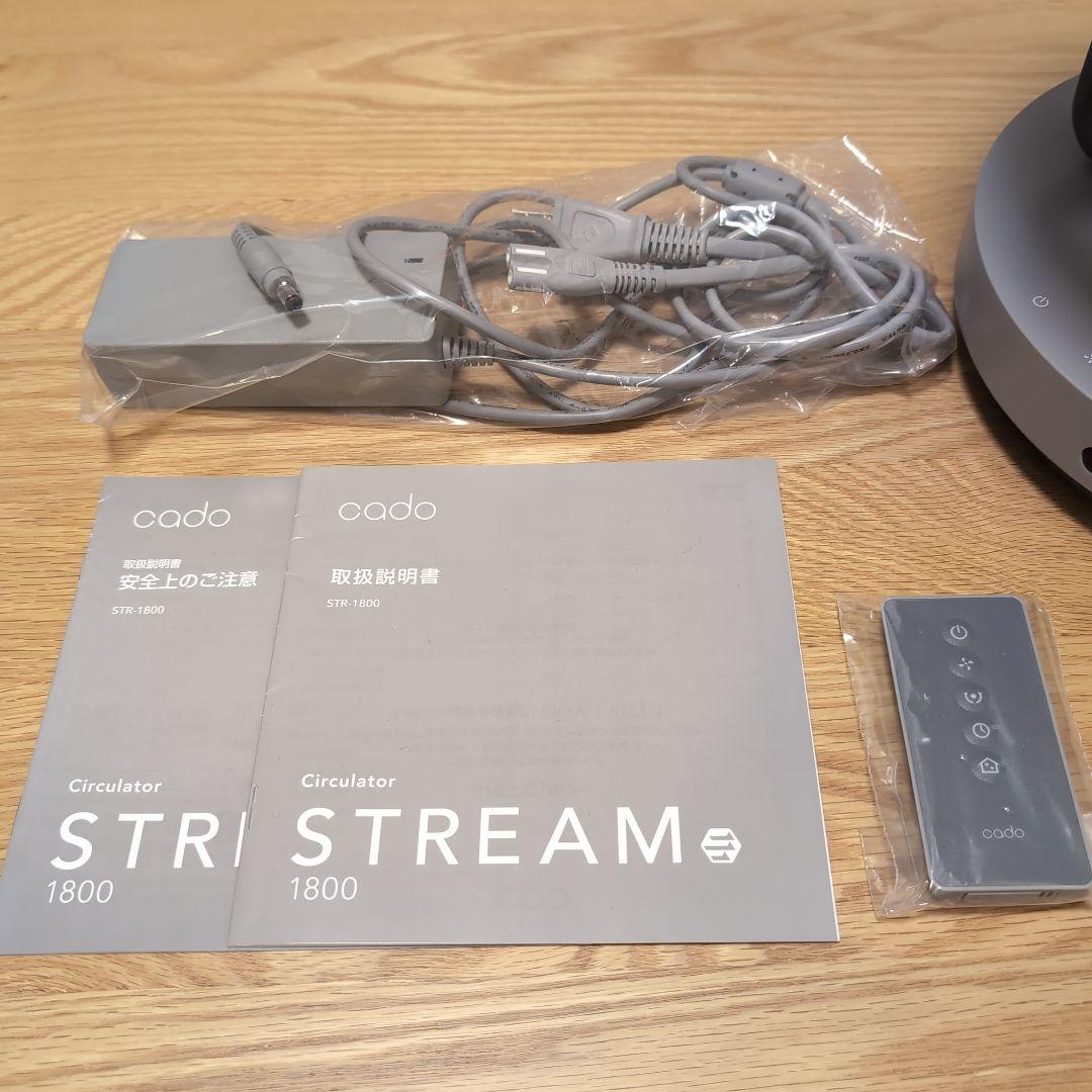 【最終値下げ】cado サーキュレーター STREAM1800 STR-1800