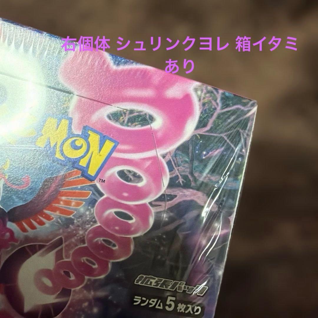 ポケモンカードゲーム ナイトワンダラー 2BOX シュリンク付き