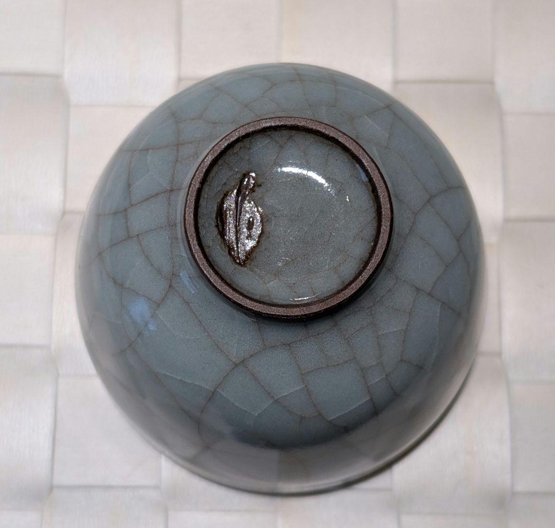 三浦小平二　青磁　ぐい呑　酒器　盃　杯