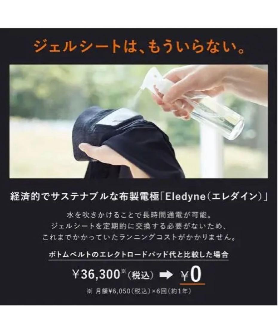 美品！SIXPADシックスパッドウエストパワースーツヒップ＆レッグレディース！