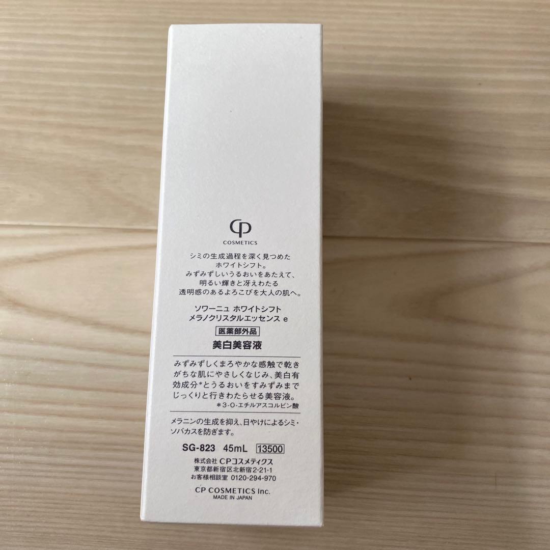 ソワーニュ　WHITESIFT メラノクリスタルエッセンス 45ml