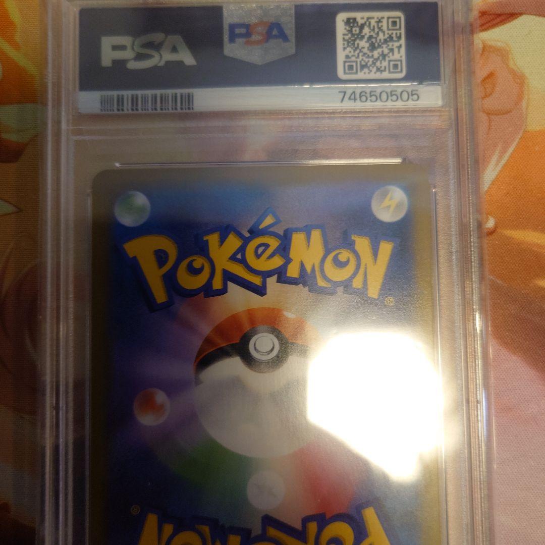 ユウリ　PSA10