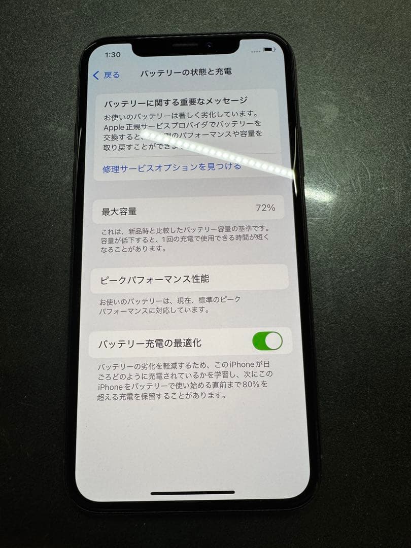 Apple iPhone XS ゴールド 本体