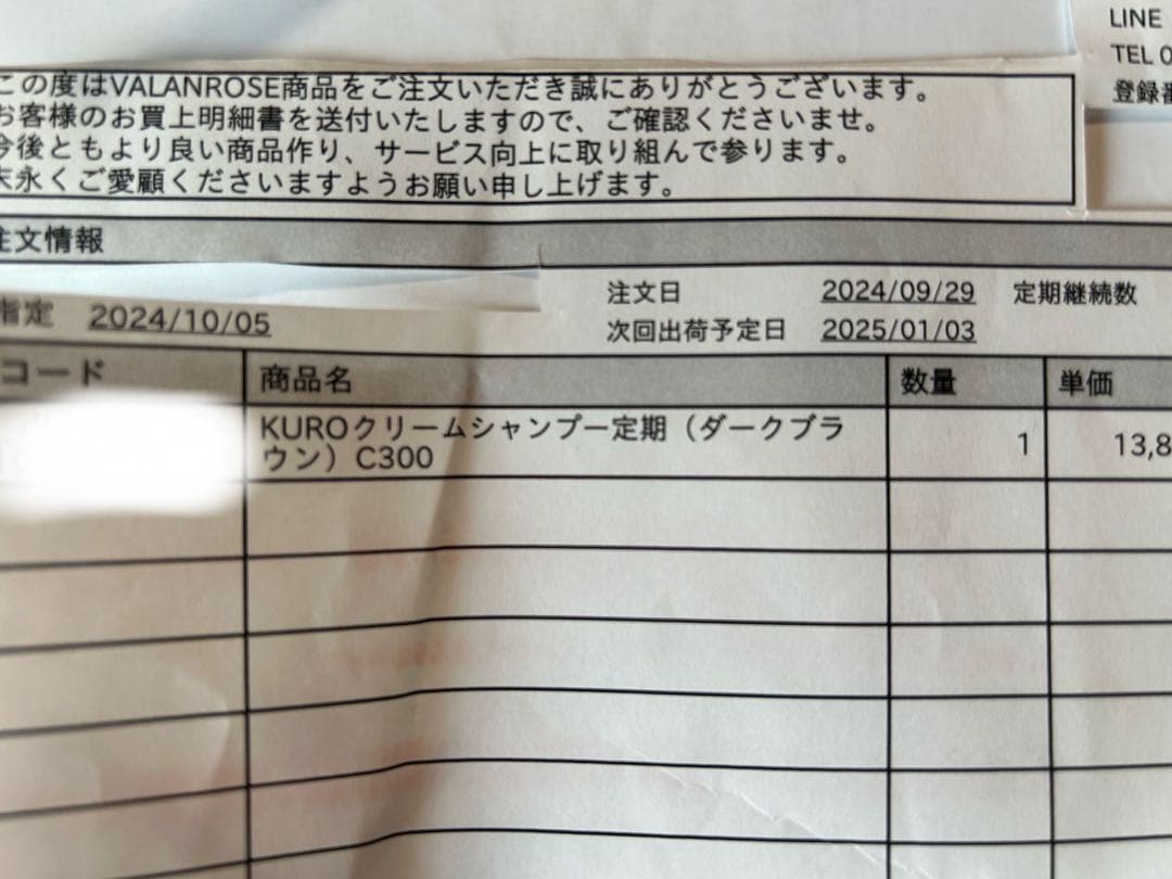 KURO Cream shampoo ダークブラウン 400g✖️3点