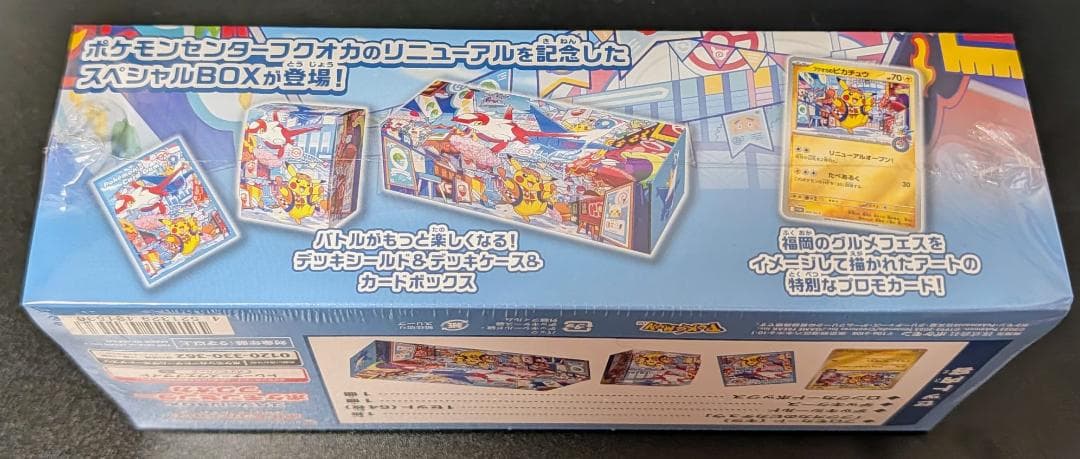 ス*う様 新品未開封 ポケモンセンター福岡 スペシャルBOX 限定品