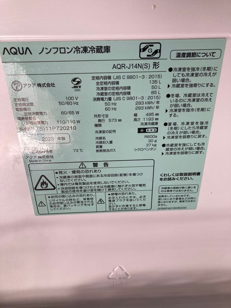2023年製家電セット　冷蔵庫　洗濯機　レンジ❗️大阪近郊 【引取or配達】