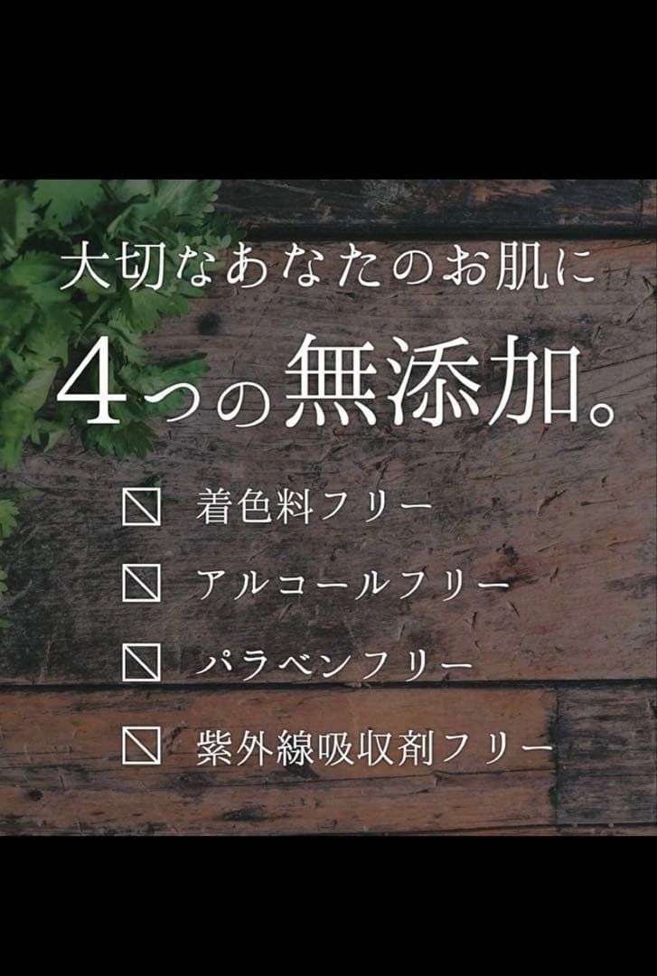 【新品未使用】ミムラ(MIMURA)hitogata スキンローション120mL