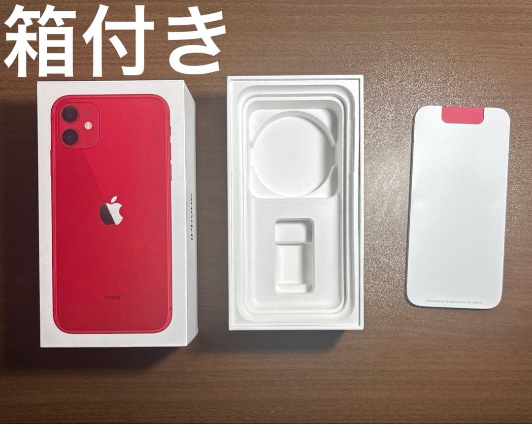 iphone11 64GB ケース付き