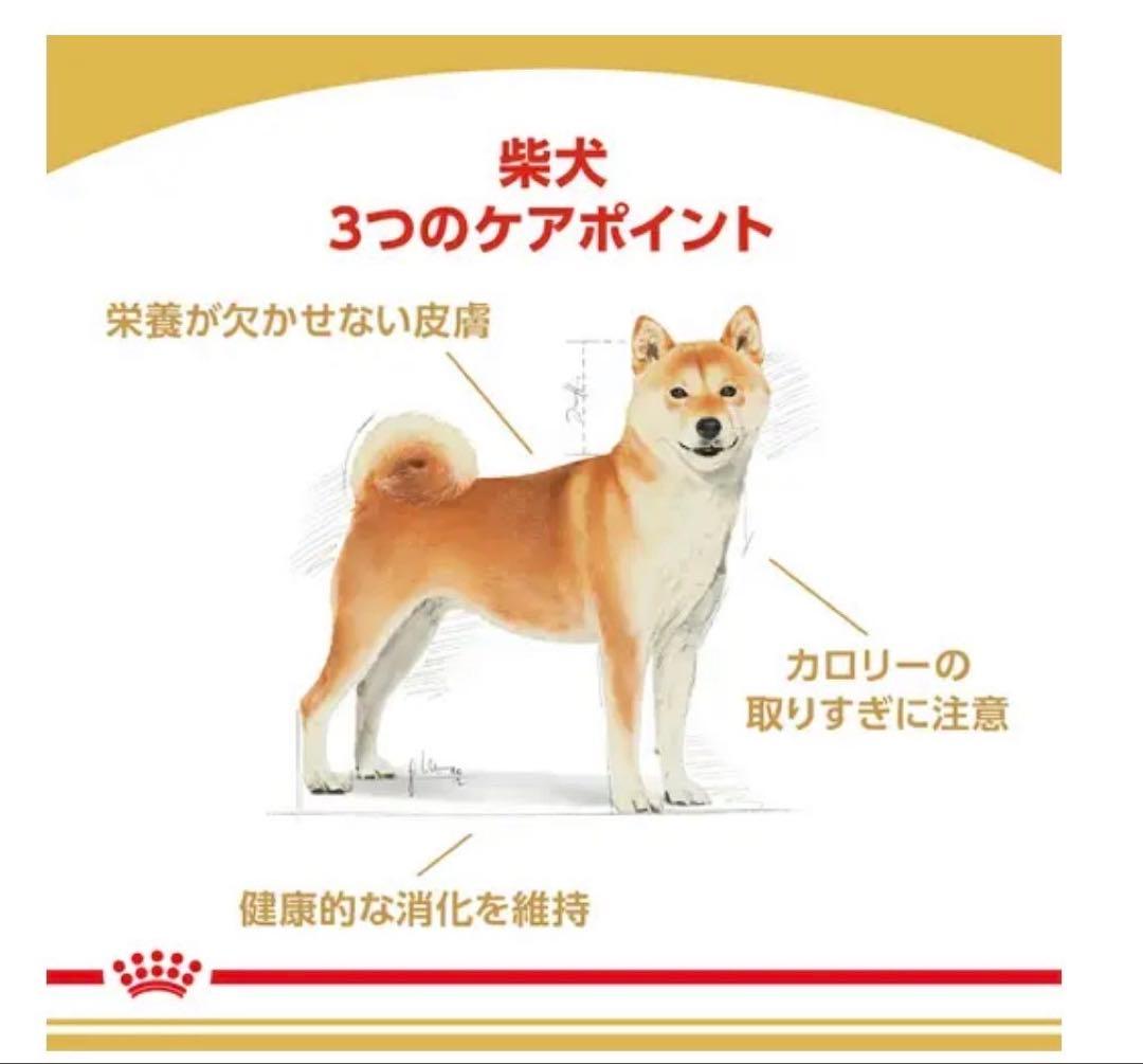  CANIN 柴犬用ドライフード