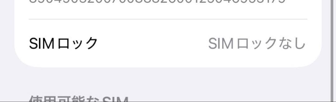 Apple iPhone SE（第3世代） 黒 128GB バッテリー100%