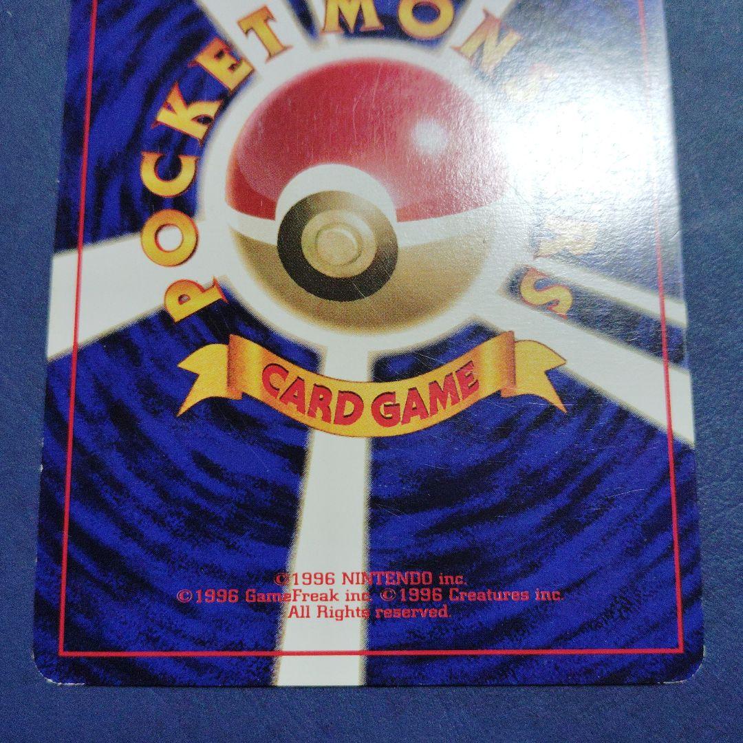 【早い者勝ち】ポケモンカード　ハクリュウ旧裏 マークなし　初版