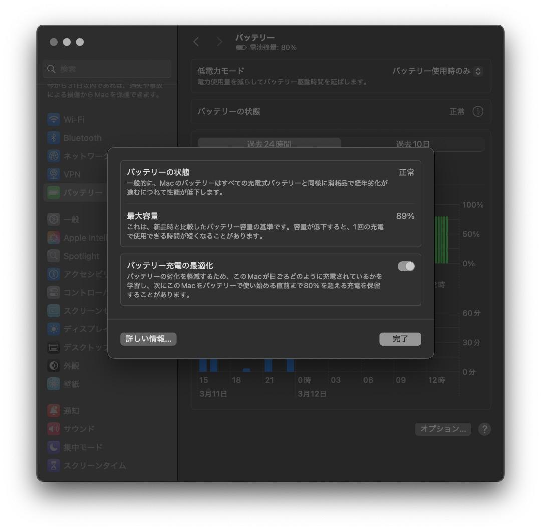MacBookAir M1 シルバー16GB 512GB バッテリー89% 美品