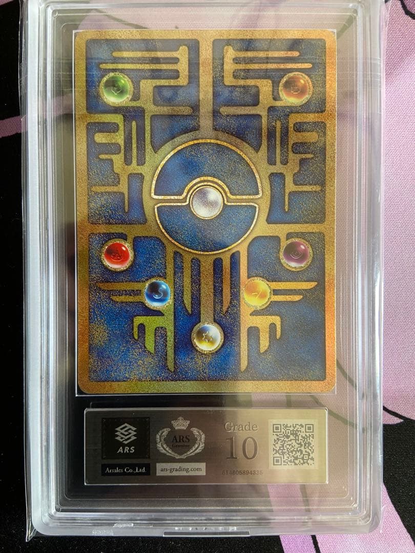 「古代ミュウ / ARS10 / 鑑定品 / 鑑定書付き」