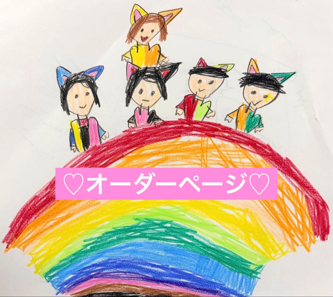 ！！くうーちん様♡オーダーページ！！