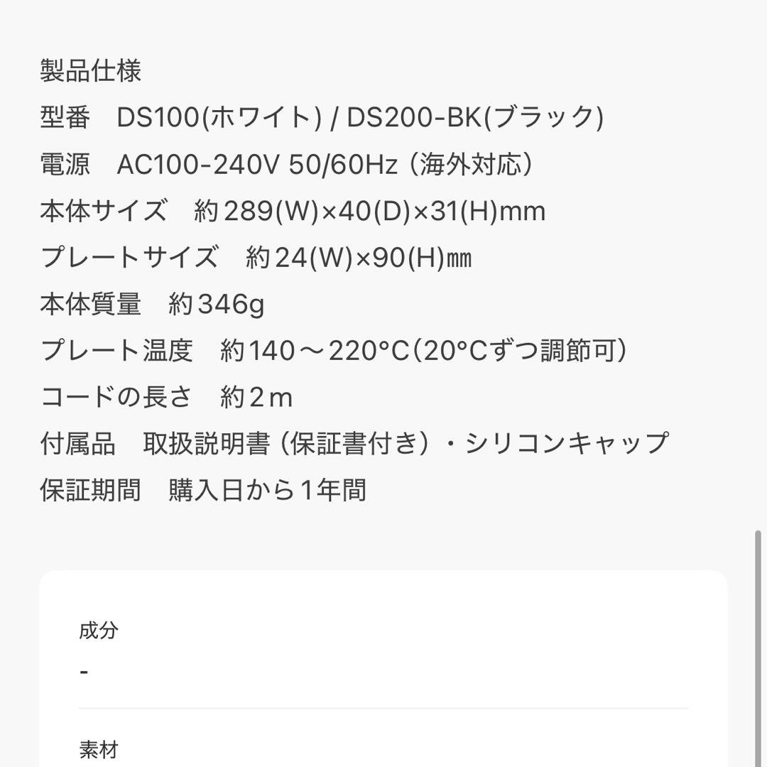 KINUJO 　 ストレート　ヘアアイロン　 ブラック　海外対応