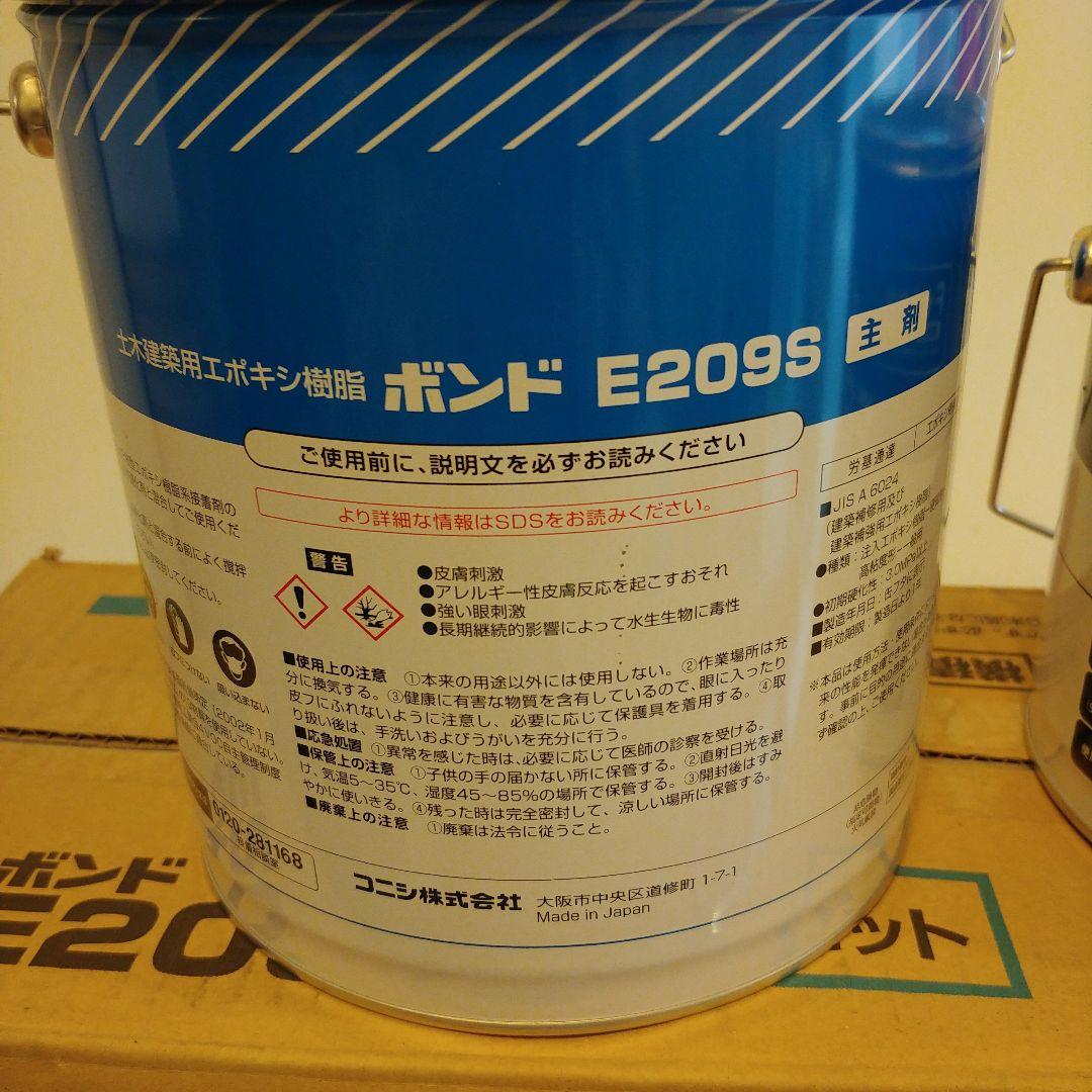ボンド E209S 6kgセット 3セット入