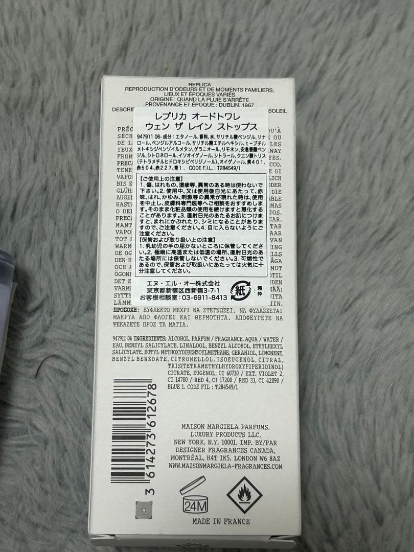香水(ユニセックス) Maison Margiela Replica when the Rain
