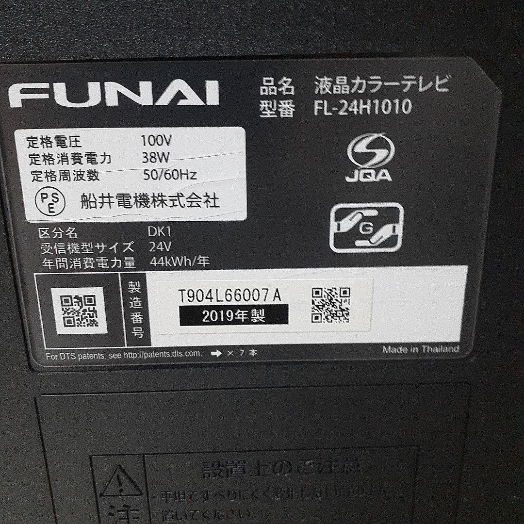FUNAI　液晶テレビ　FL-24H1010